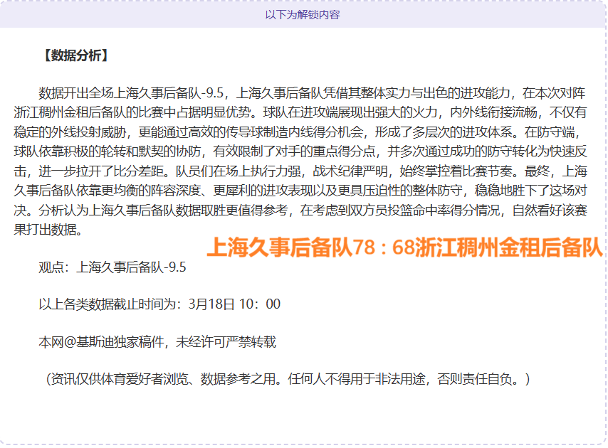 岁新星闪耀,缔造,助神迹,Bet365体育,体育赛事,体育博彩,在线投注,体育平台,体育娱乐