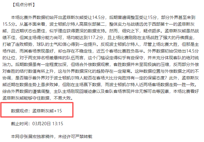篮球赛事解,火箭,人专家推荐,Bet365体育,体育赛事,体育博彩,在线投注,体育平台,体育娱乐