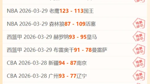 NBA公牛对阵雷霆比赛结果分析