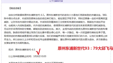 大乐透期号专家质合分析推荐，前区十码解读：拉努斯对阿拉维