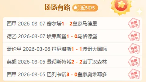 “狂飙对决！富勒姆对曼城打造英超巅峰进球盛宴！”